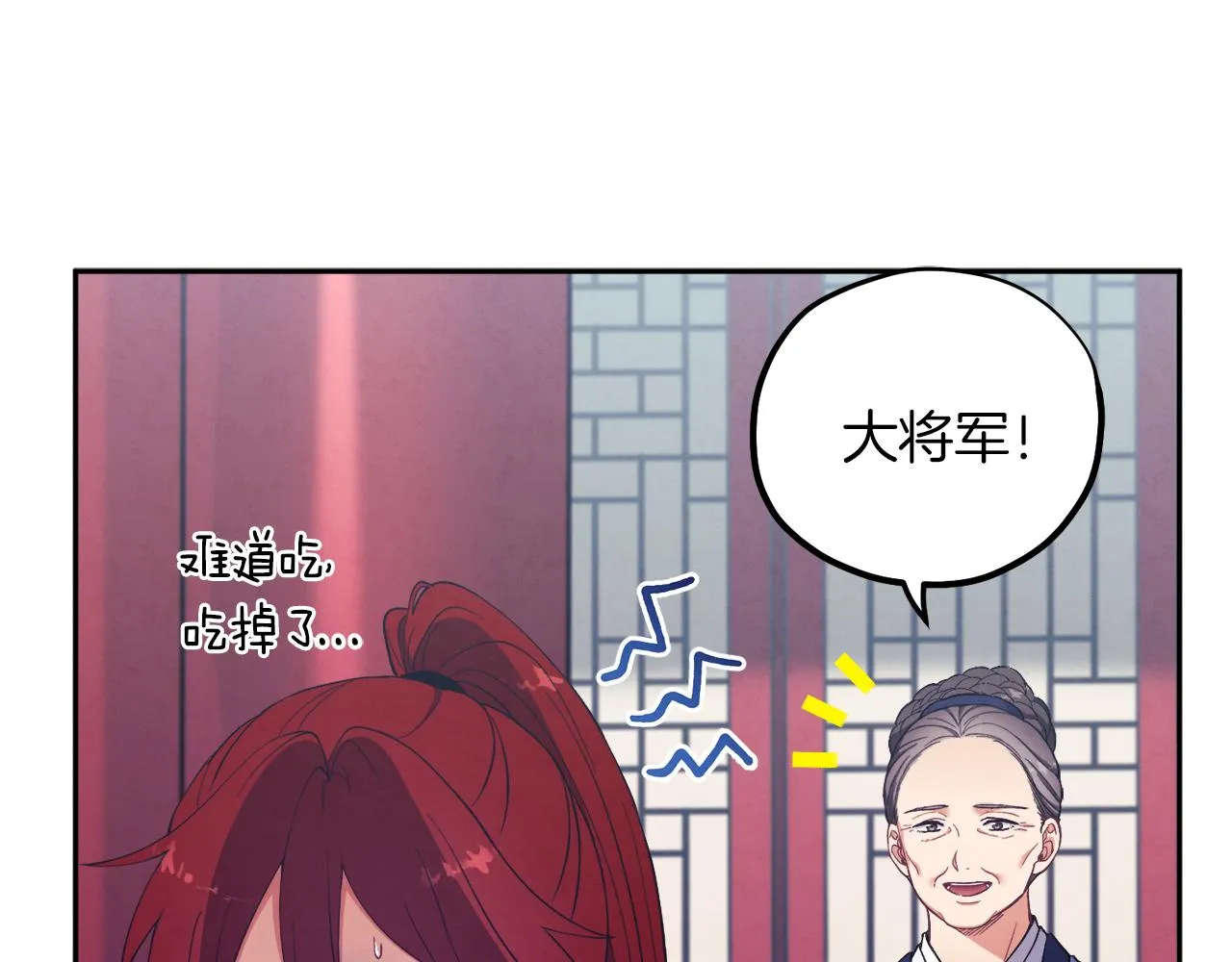 第24话 找到她 第41页
