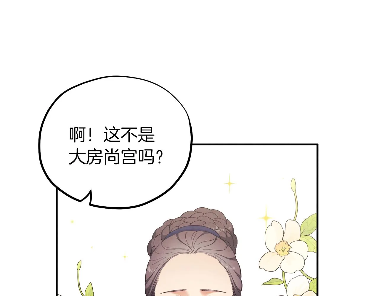 第24话 找到她 第43页