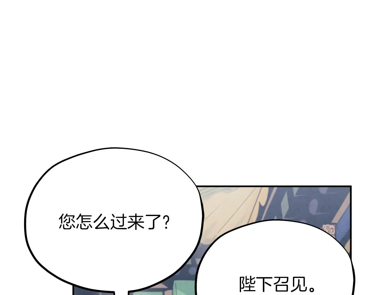 第24话 找到她 第45页