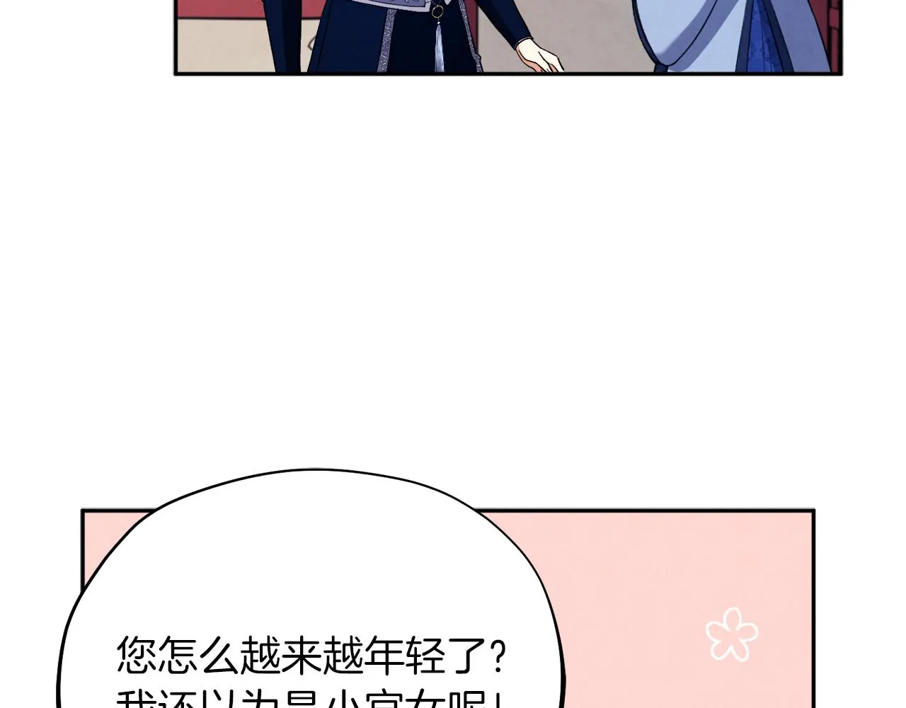 第24话 找到她 第47页