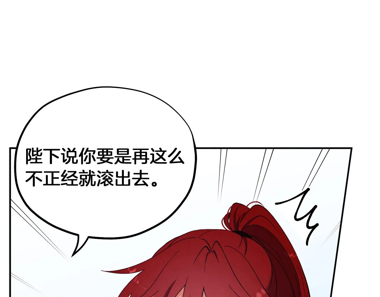 第24话 找到她 第53页