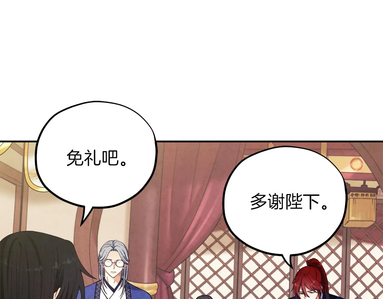 第24话 找到她 第60页
