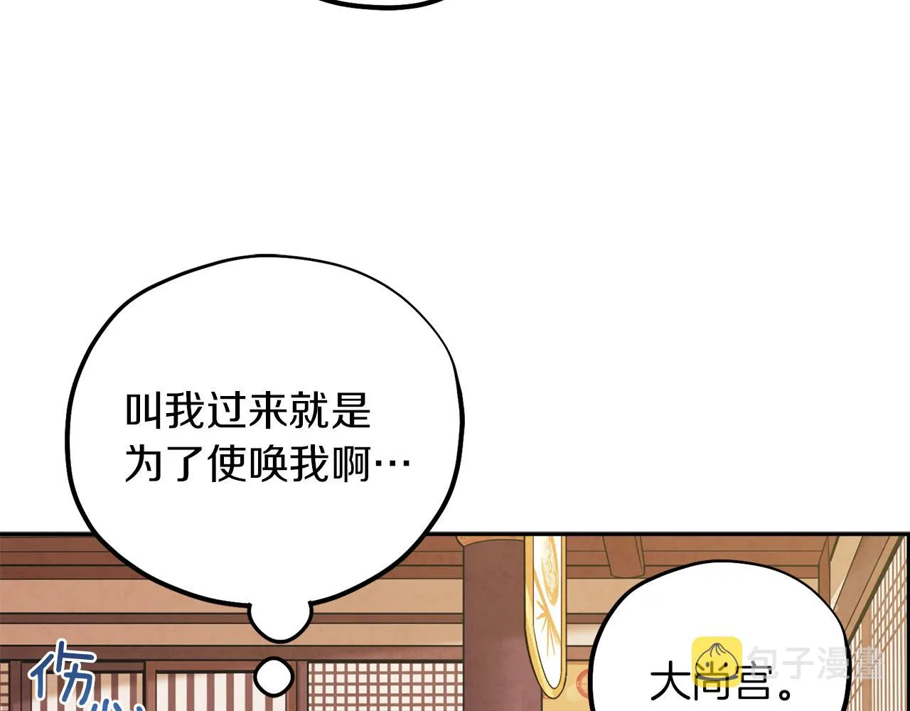 第24话 找到她 第68页