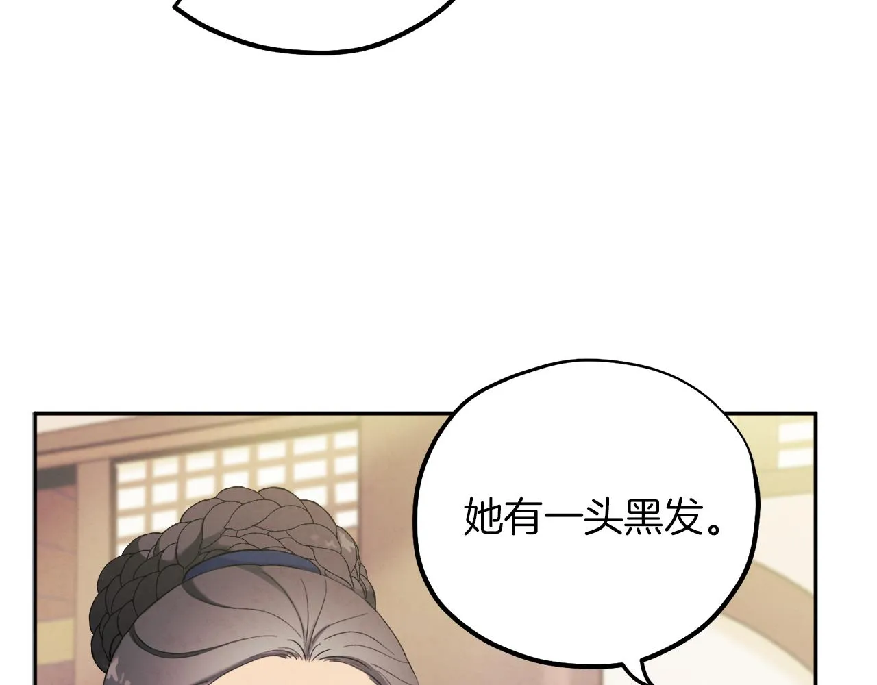 第24话 找到她 第72页