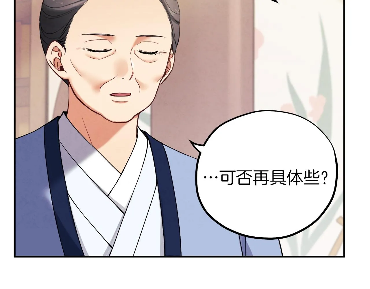 第24话 找到她 第73页