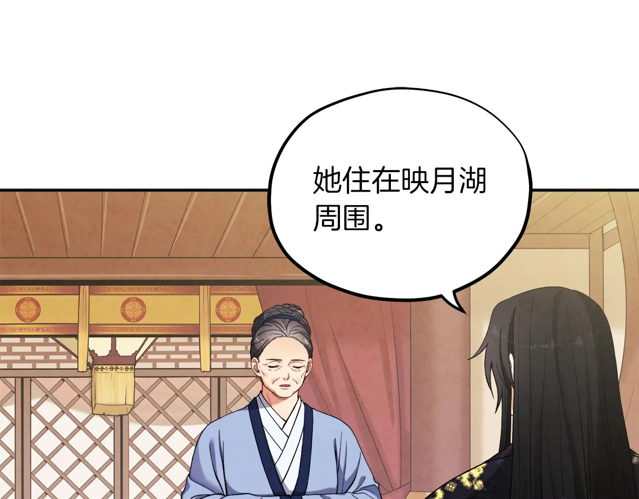第24话 找到她 第75页
