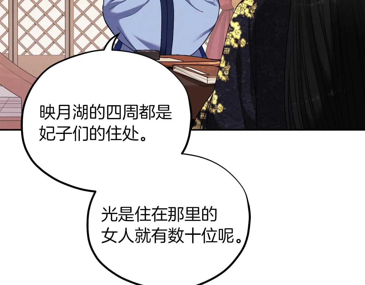 第24话 找到她 第76页