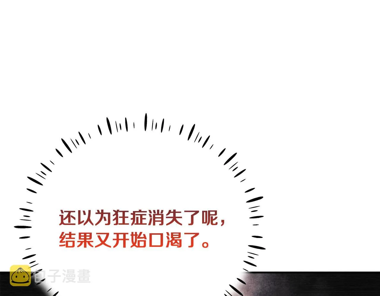 第24话 找到她 第79页