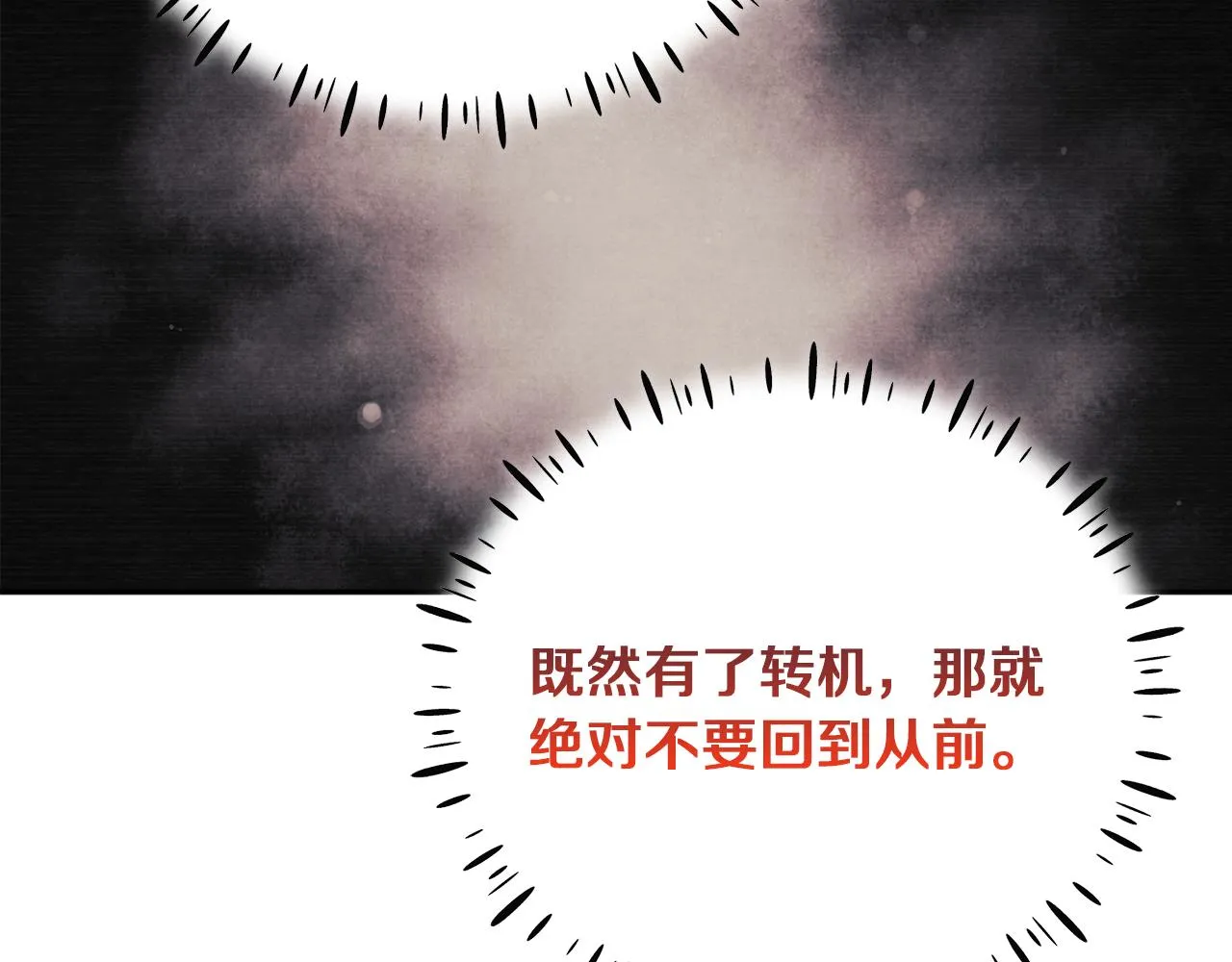 第24话 找到她 第80页