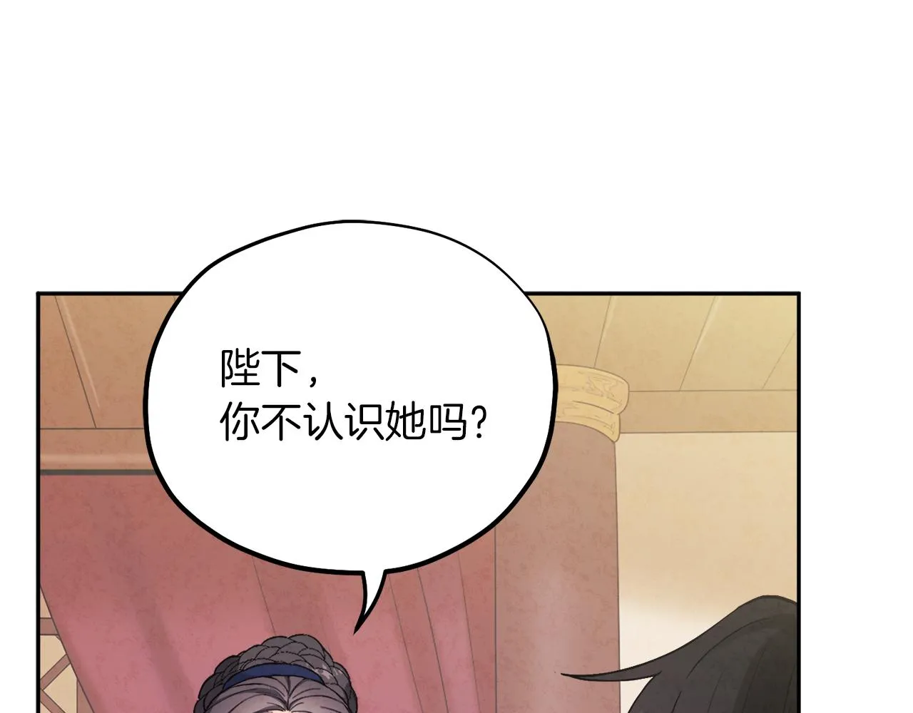 第24话 找到她 第82页