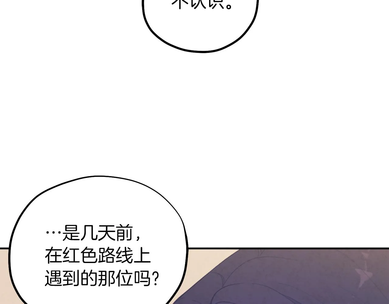 第24话 找到她 第84页