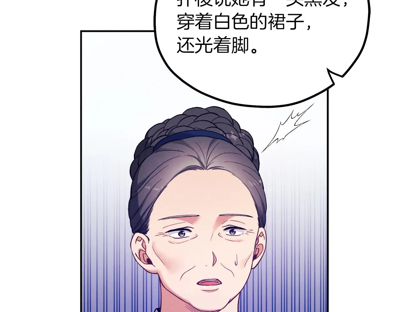 第24话 找到她 第87页