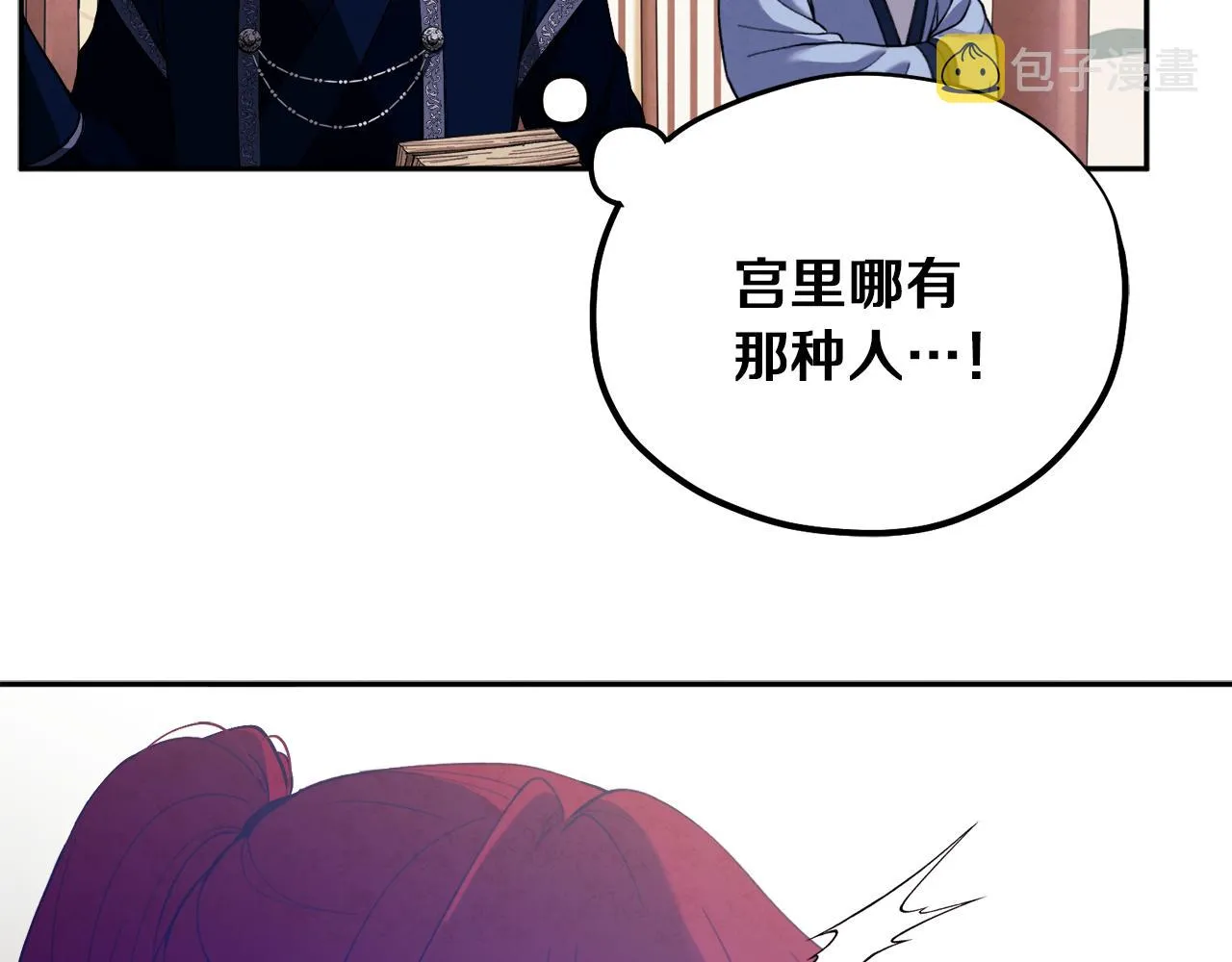第24话 找到她 第90页