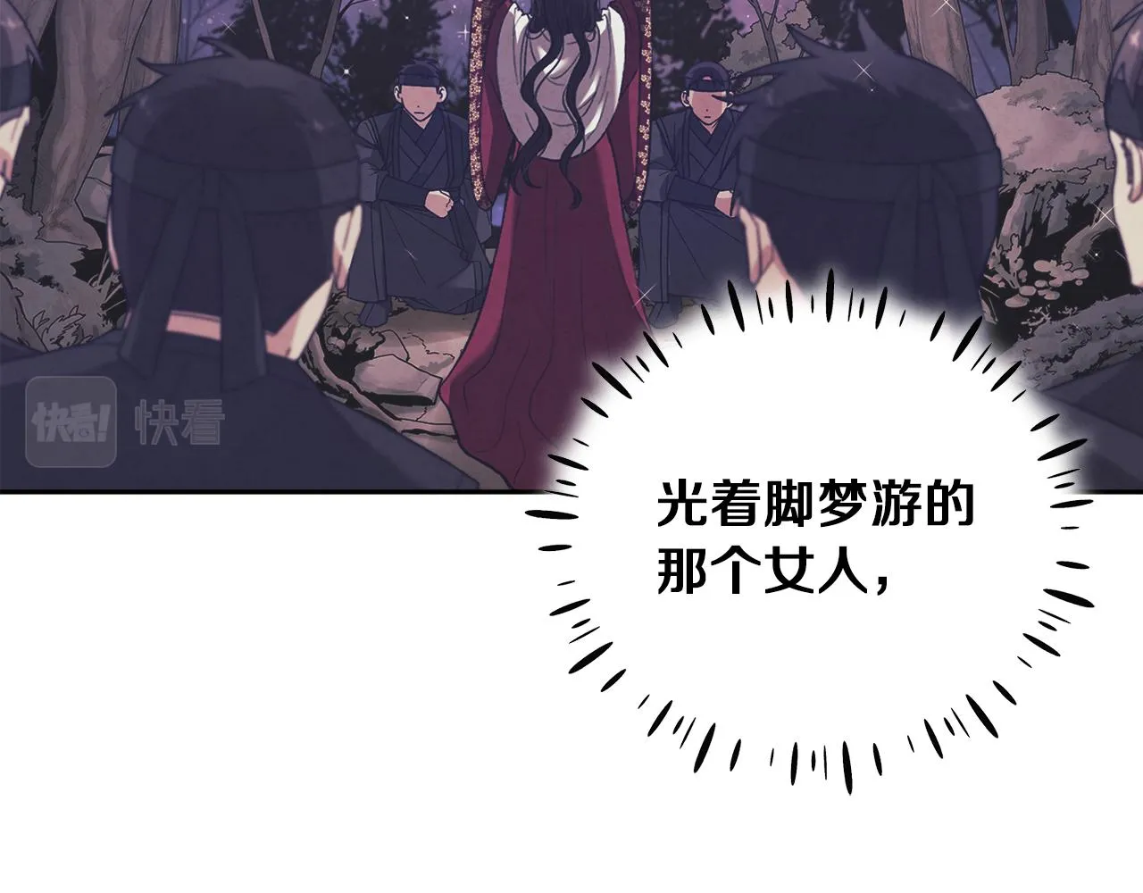第24话 找到她 第93页