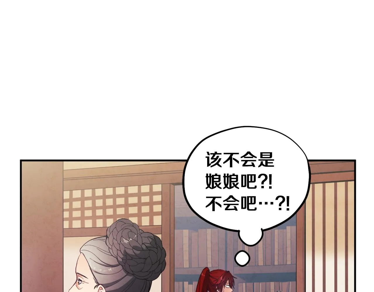 第24话 找到她 第94页