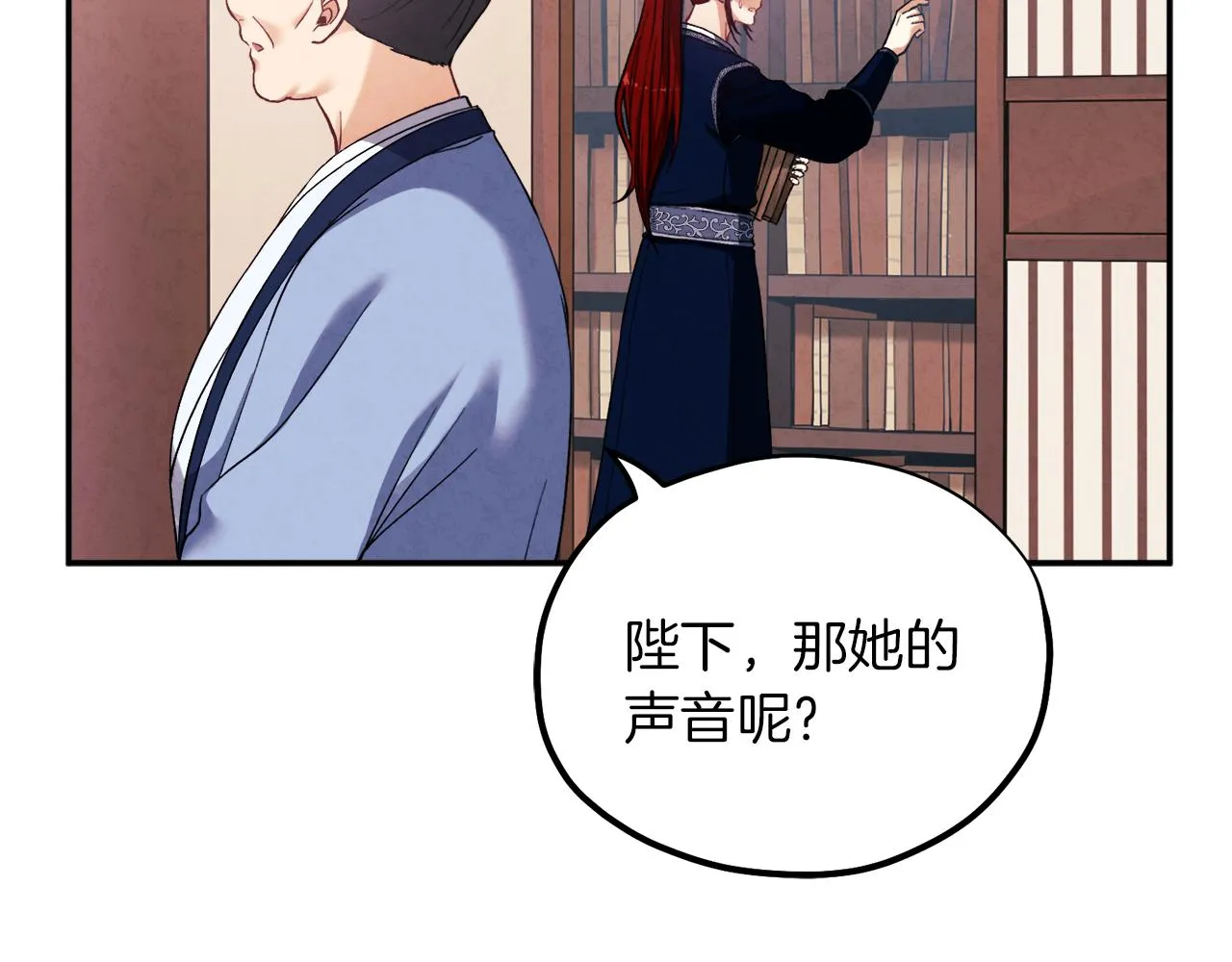 第24话 找到她 第95页
