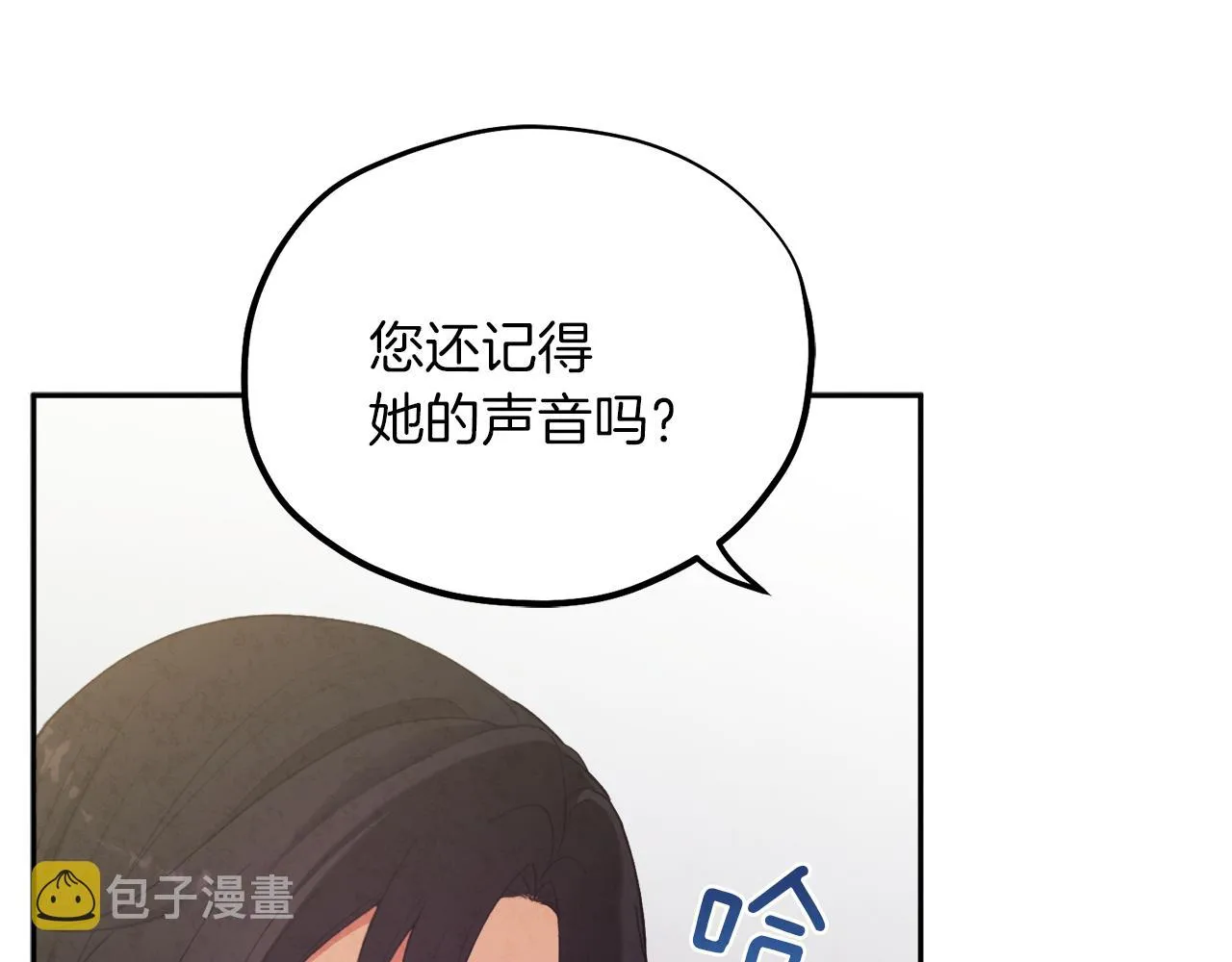 第24话 找到她 第96页