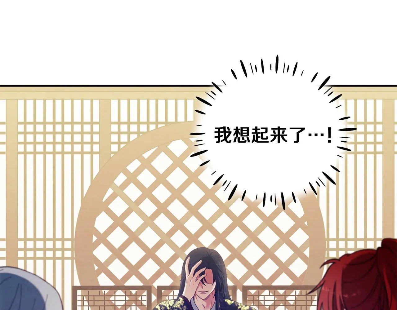 第24话 找到她 第118页