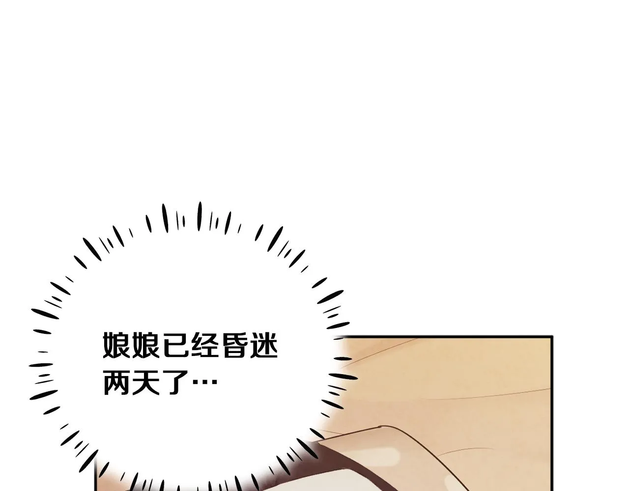 第24话 找到她 第125页