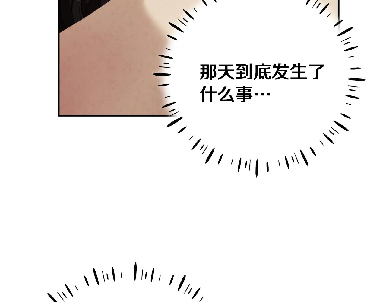 第24话 找到她 第127页