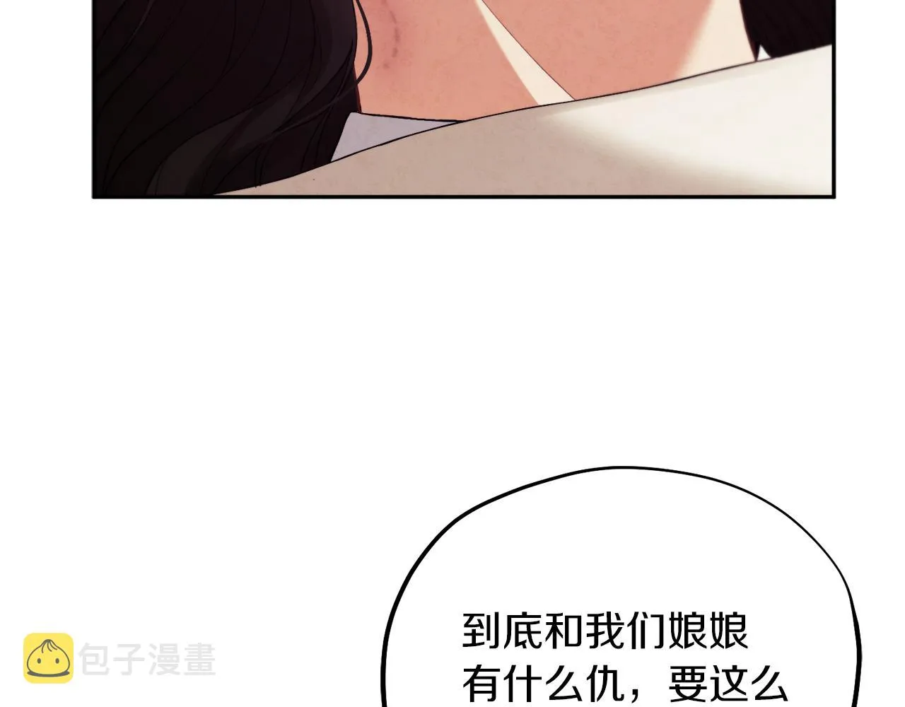 第24话 找到她 第129页