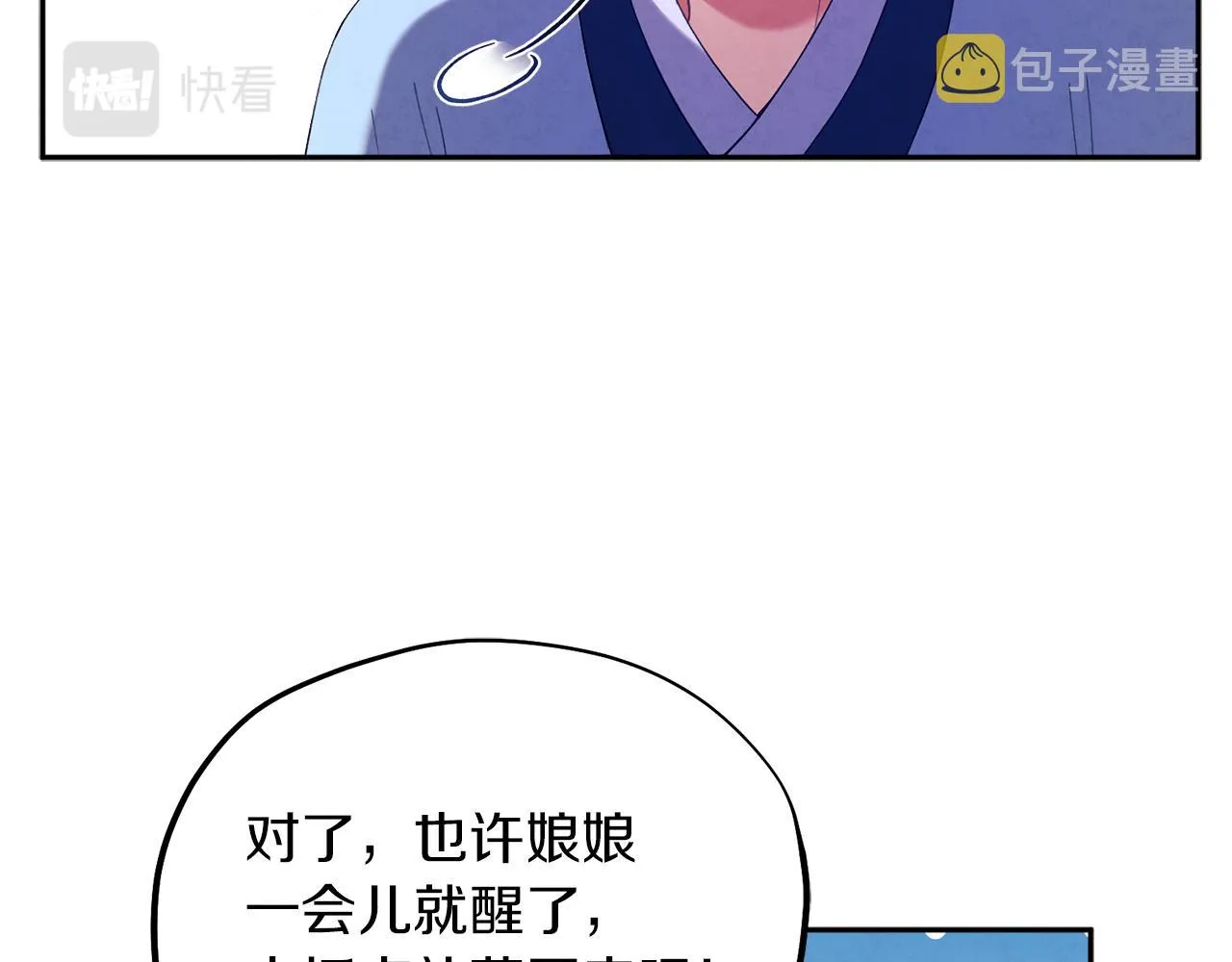第24话 找到她 第131页