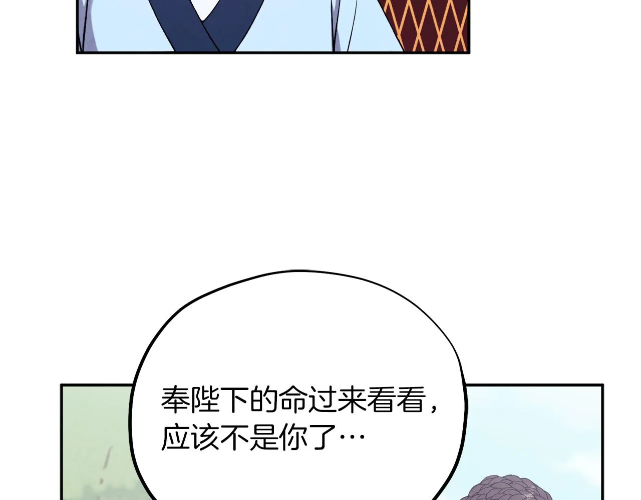 第24话 找到她 第140页