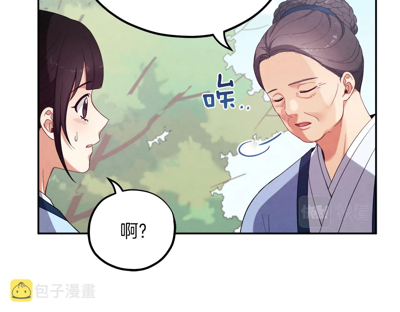 第24话 找到她 第141页