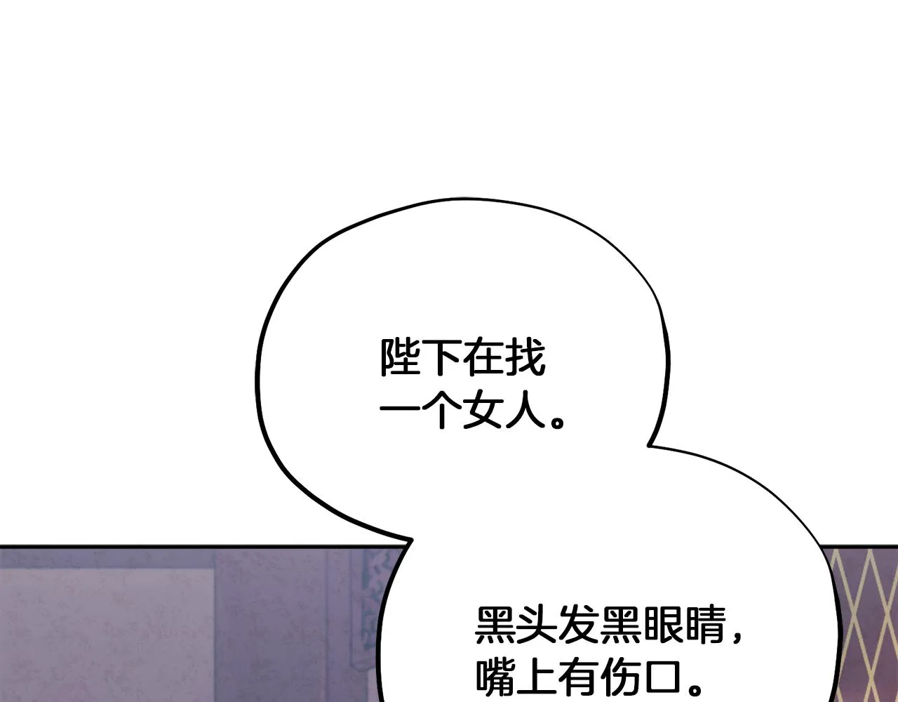第24话 找到她 第142页