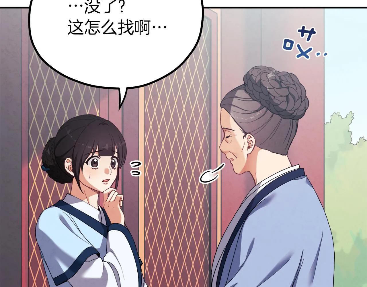 第24话 找到她 第145页