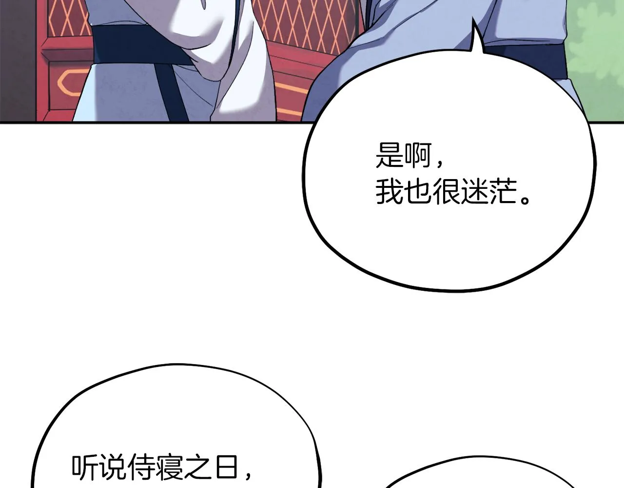 第24话 找到她 第146页