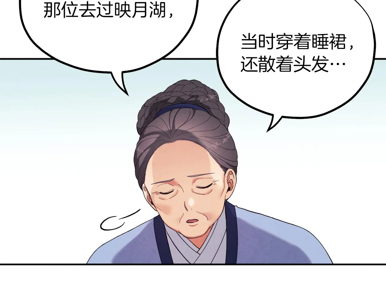 第24话 找到她 第147页