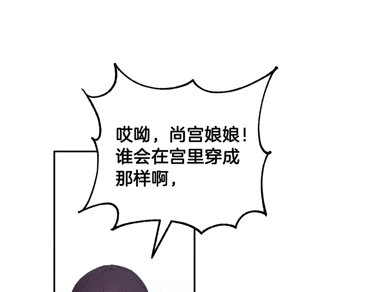 第24话 找到她 第149页