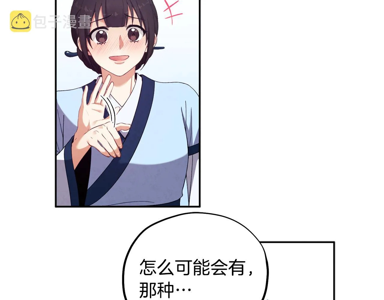 第24话 找到她 第150页
