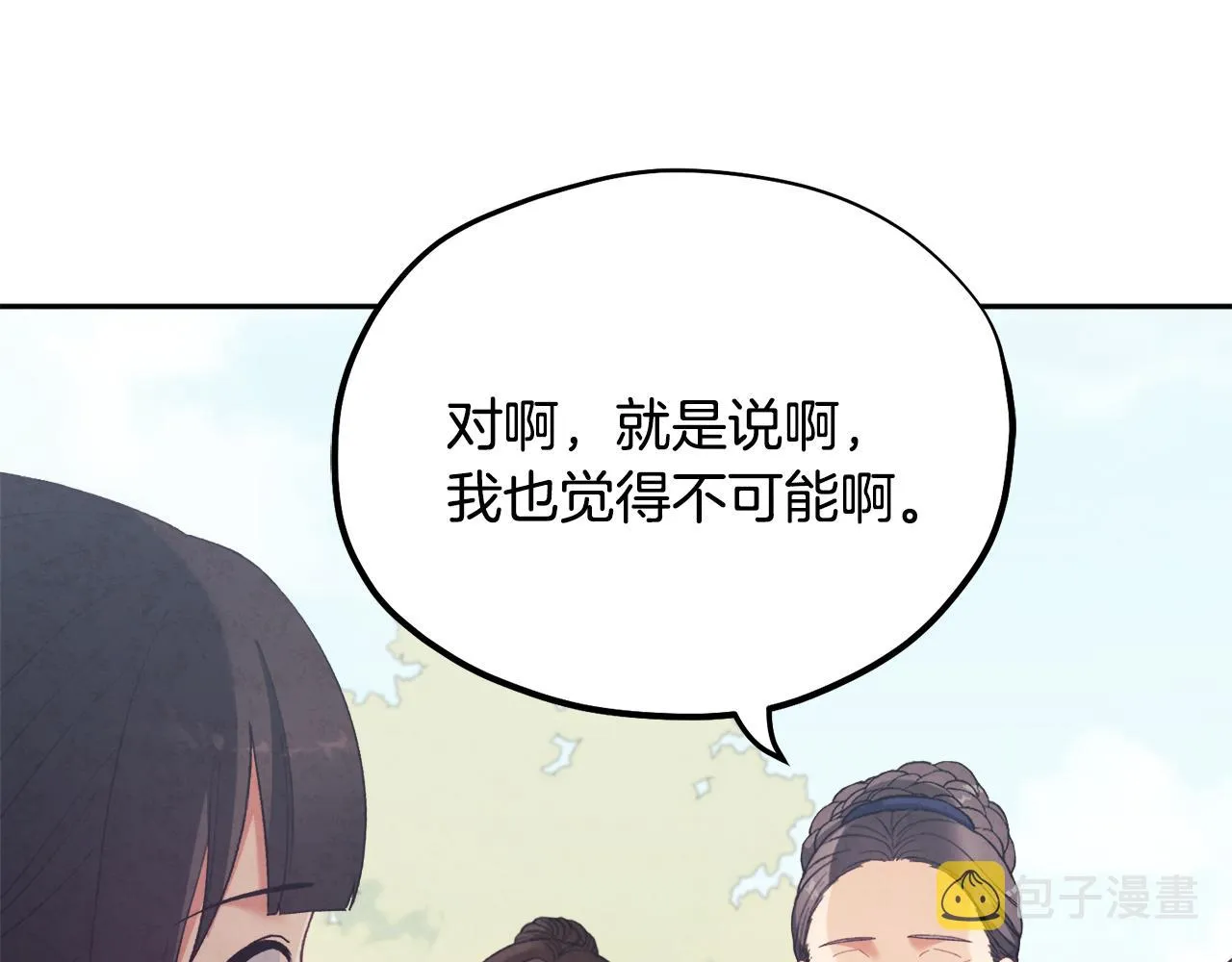 第24话 找到她 第153页