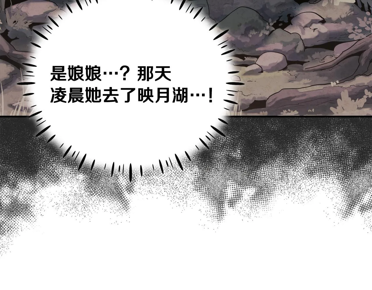 第24话 找到她 第157页