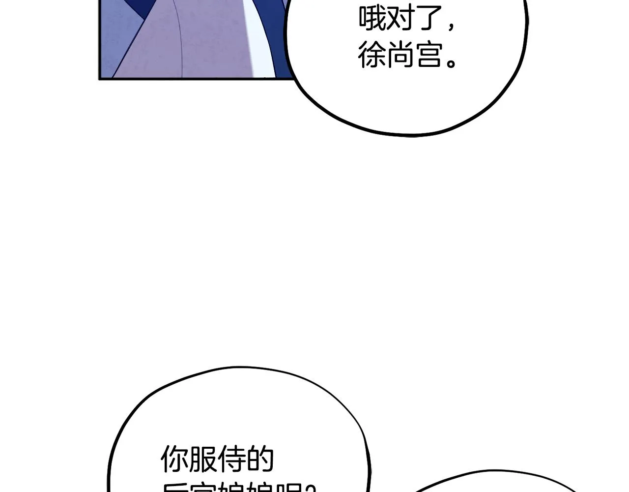 第24话 找到她 第160页