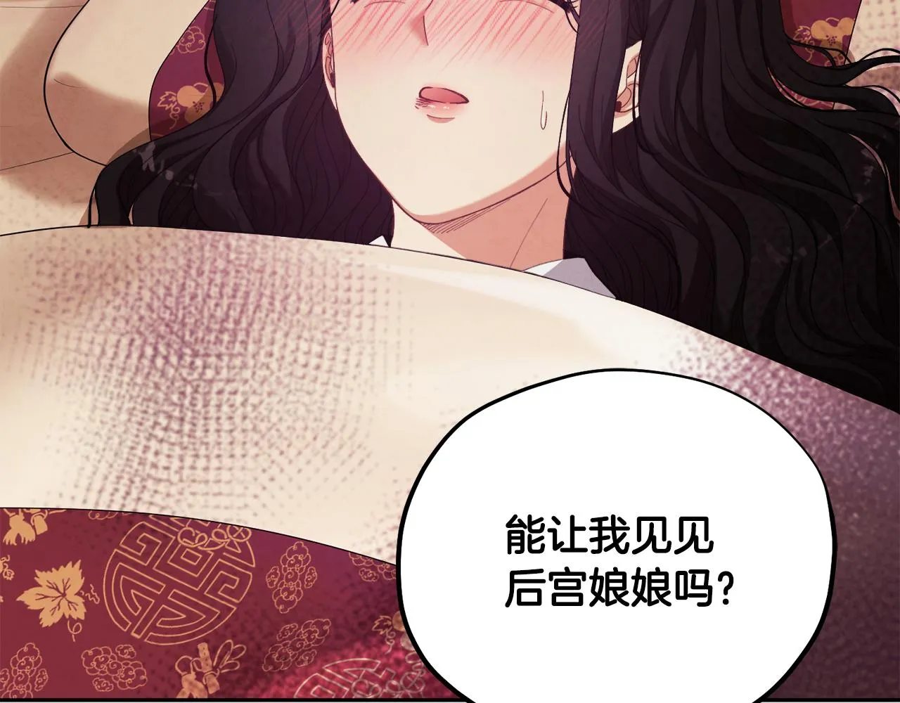 第24话 找到她 第163页