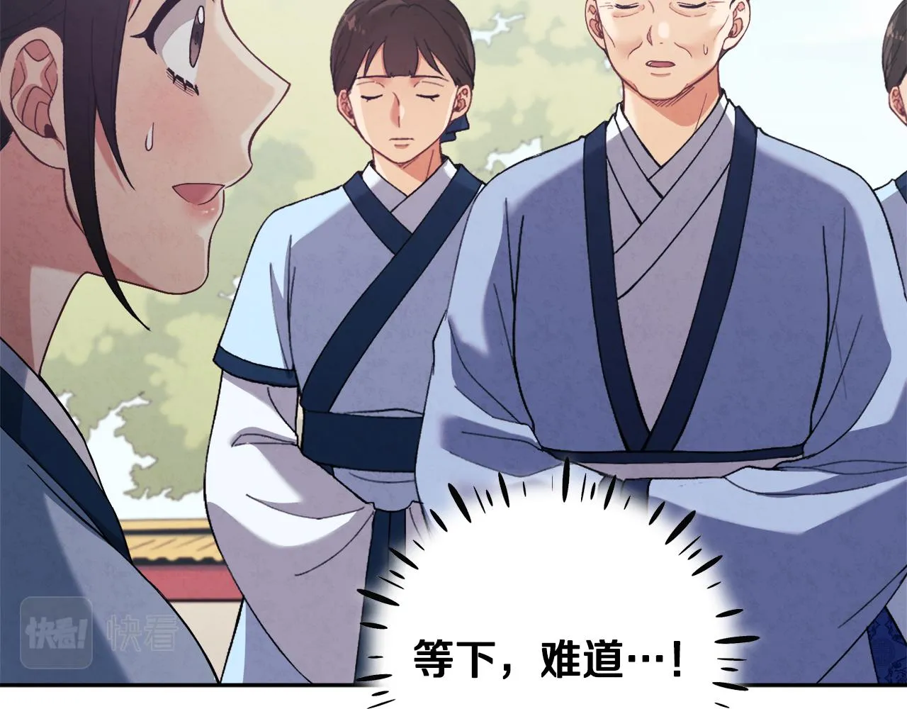 第25话 你是我的 第2页