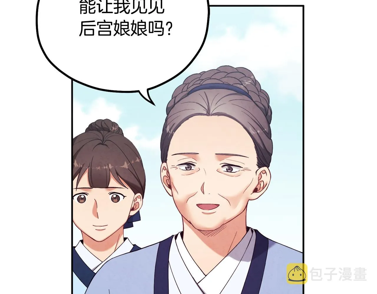 第25话 你是我的 第19页