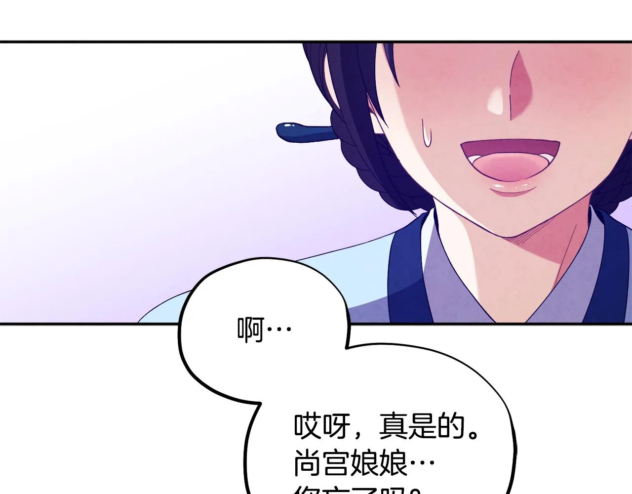 第25话 你是我的 第21页
