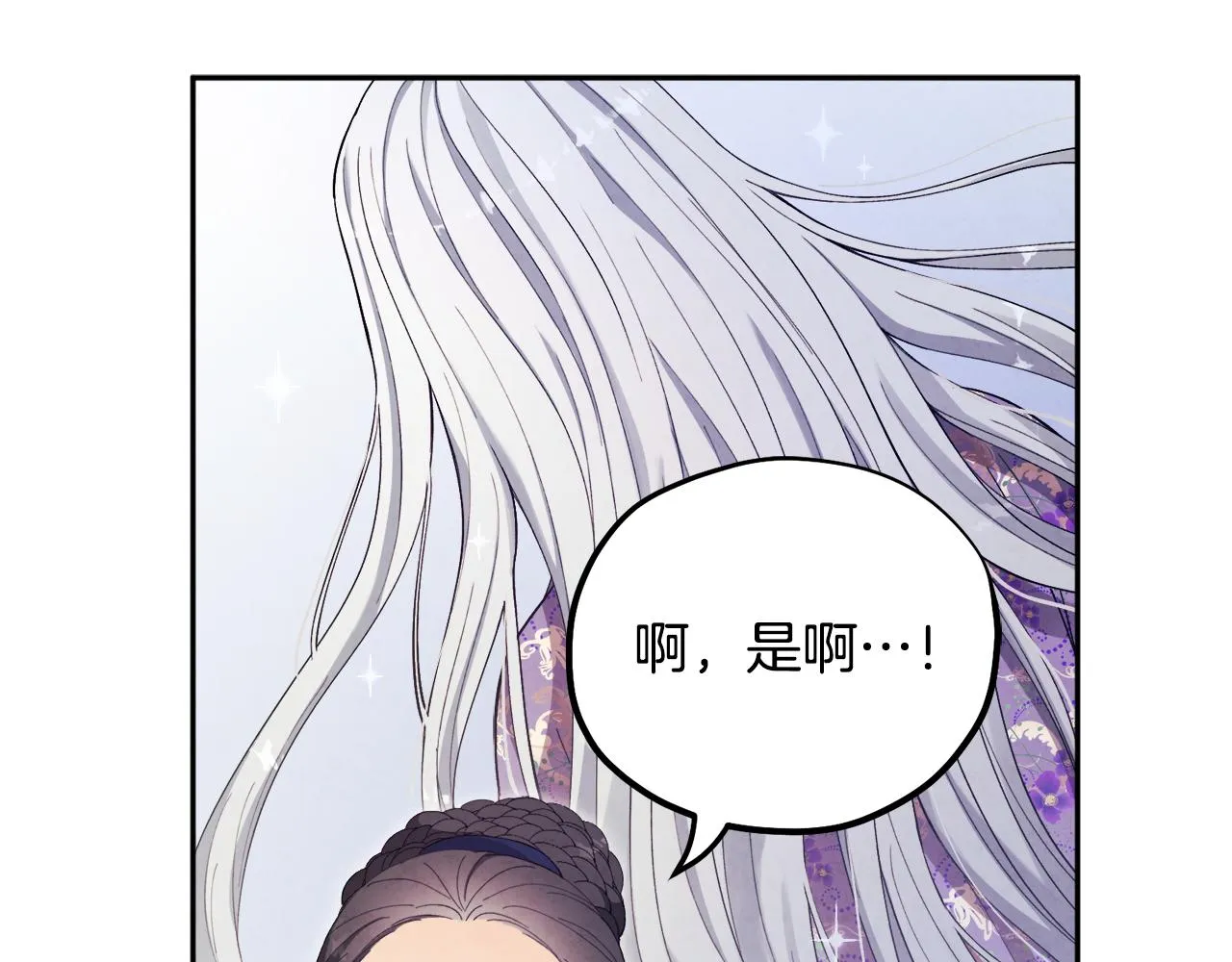 第25话 你是我的 第24页