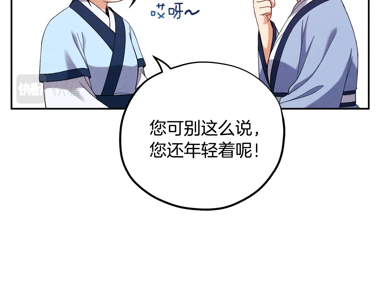 第25话 你是我的 第27页