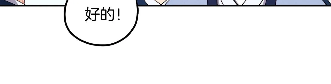 第25话 你是我的 第29页