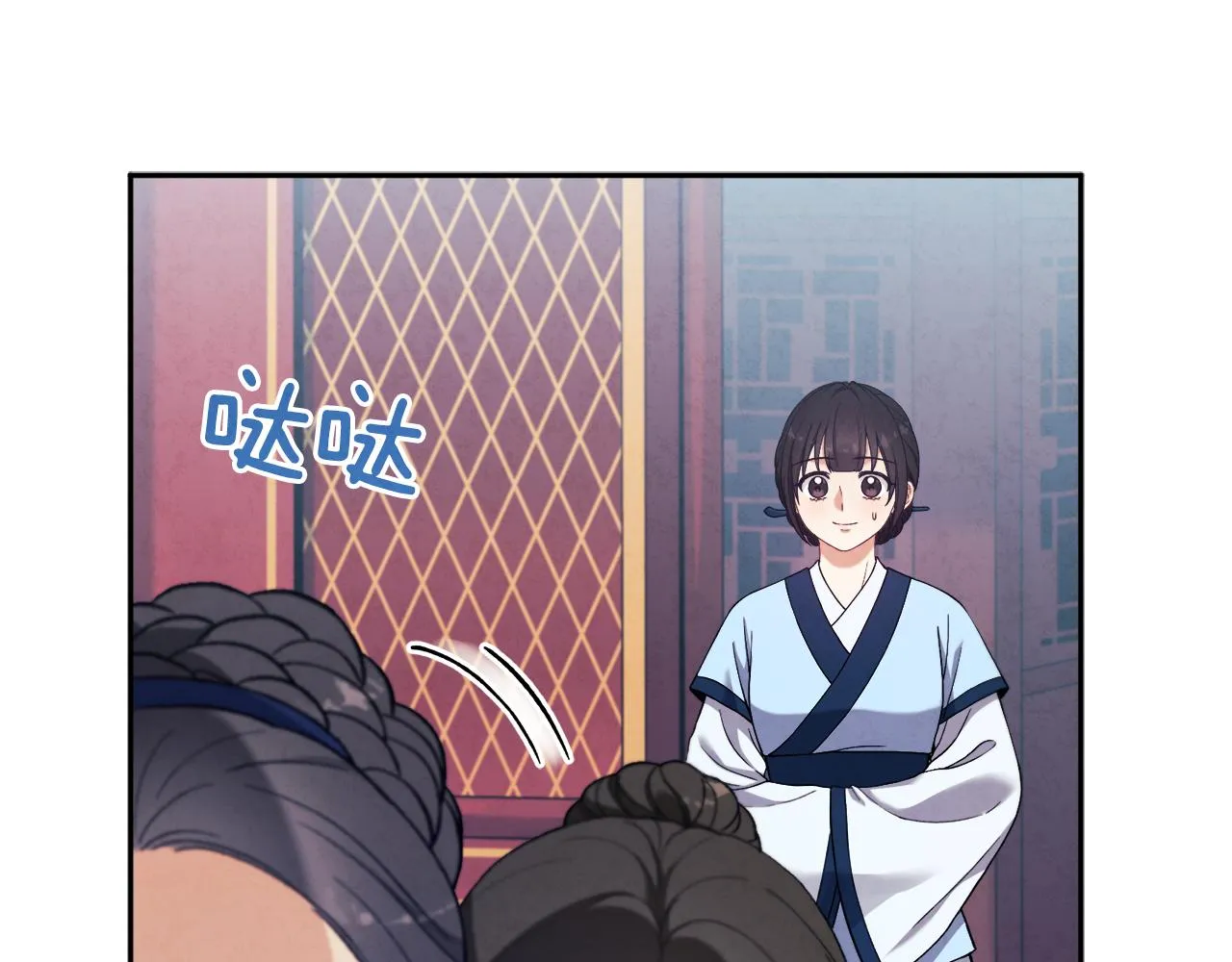 第25话 你是我的 第30页