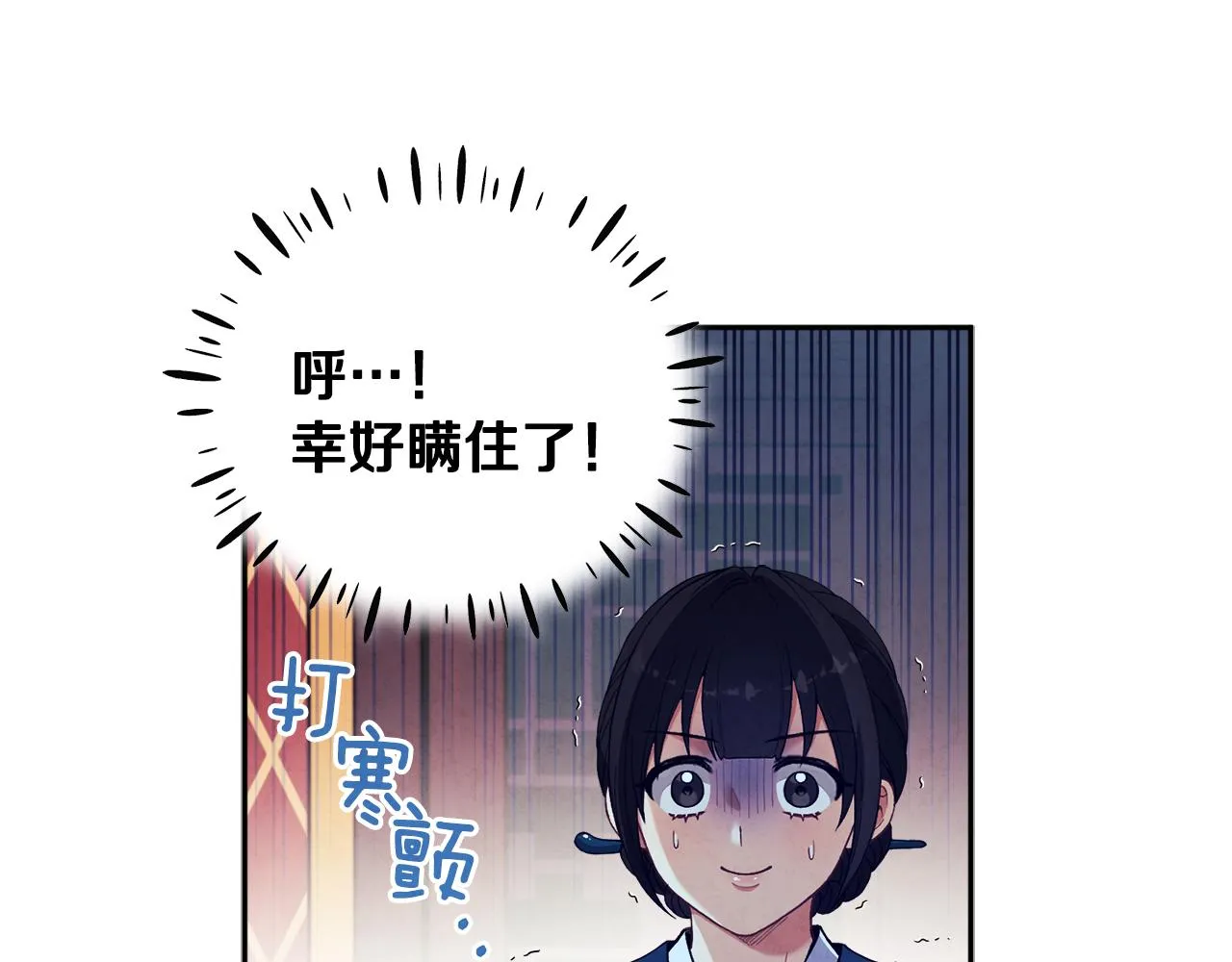 第25话 你是我的 第32页
