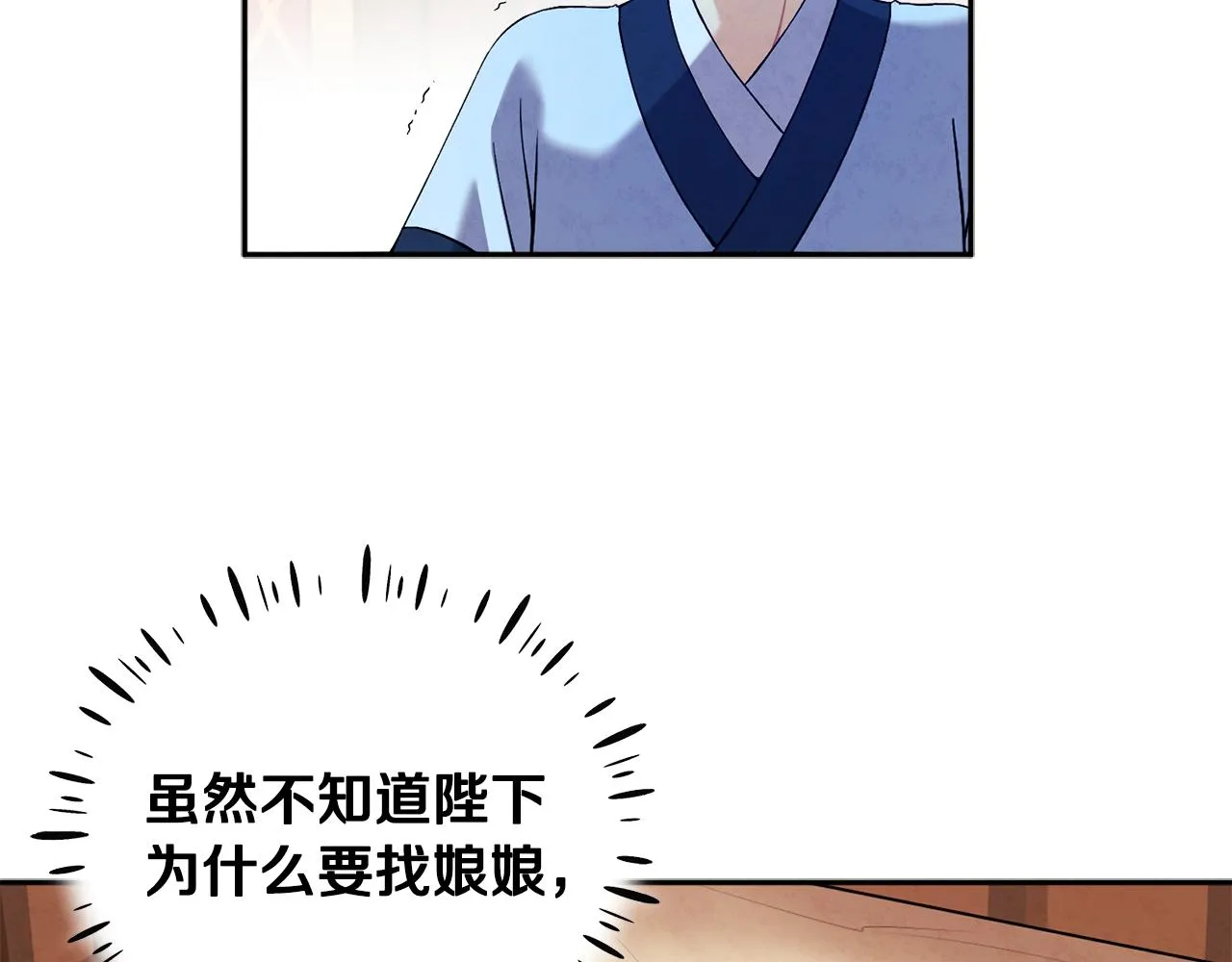 第25话 你是我的 第33页