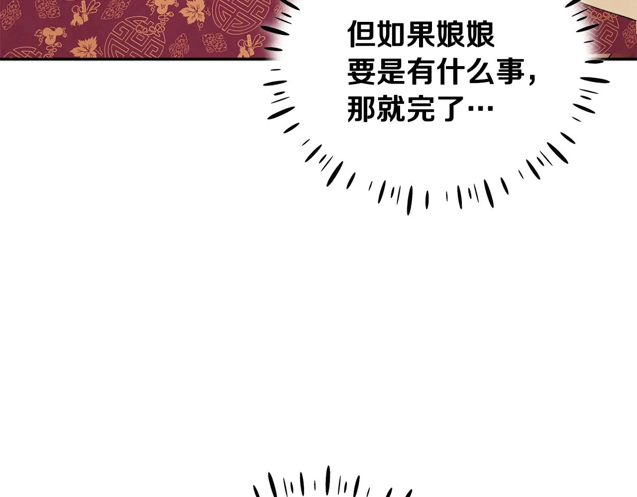 第25话 你是我的 第35页