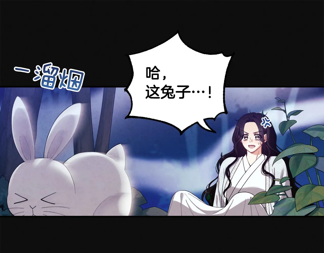 第25话 你是我的 第45页