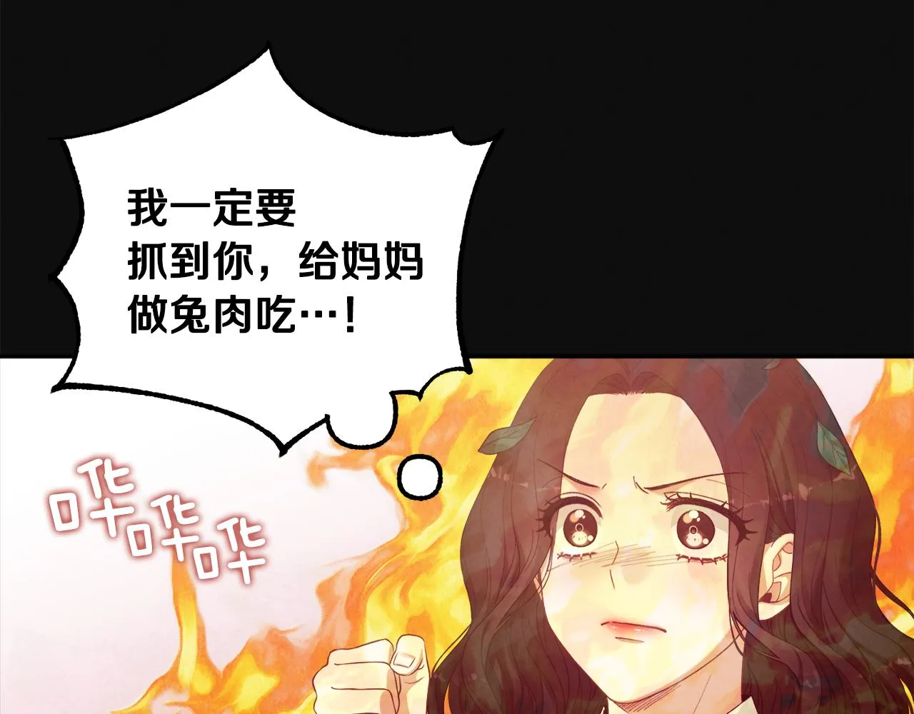 第25话 你是我的 第46页